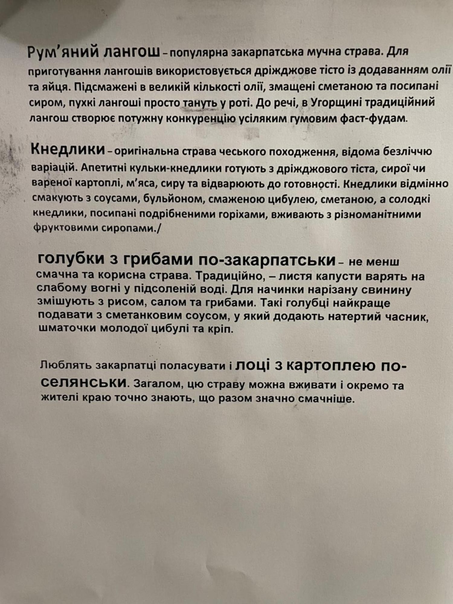 Соколів Камінь Novoselitsa  Exteriér fotografie